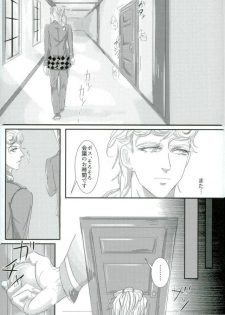 (Gangster Paradiso 6) [Chou Kakusei (Ishida)] Deichuu ni Saku (JoJo's Bizarre Adventure) - page 12