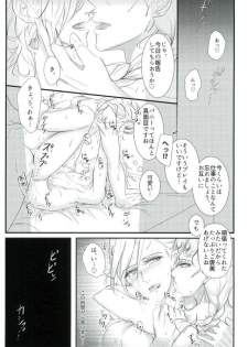 (Gangster Paradiso 6) [Chou Kakusei (Ishida)] Deichuu ni Saku (JoJo's Bizarre Adventure) - page 2