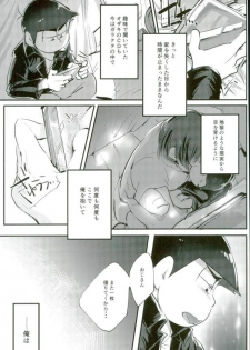 [禁断のマイセルフ (かざみん,名木,ヨシミチ)] 禁陵区 (おそ松さん) - page 26