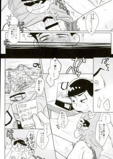 [禁断のマイセルフ (かざみん,名木,ヨシミチ)] 禁陵区 (おそ松さん) - page 37