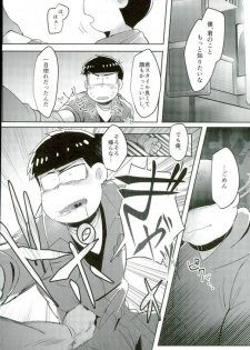 [禁断のマイセルフ (かざみん,名木,ヨシミチ)] 禁陵区 (おそ松さん) - page 8