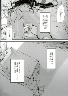 [禁断のマイセルフ (かざみん,名木,ヨシミチ)] 禁陵区 (おそ松さん) - page 27