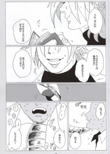 [蒸かし芋 (きむら)] イッちまえよ！うー！ (ジョジョの奇妙な冒険) - page 3