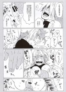[蒸かし芋 (きむら)] イッちまえよ！うー！ (ジョジョの奇妙な冒険) - page 13