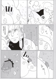 [蒸かし芋 (きむら)] イッちまえよ！うー！ (ジョジョの奇妙な冒険) - page 10