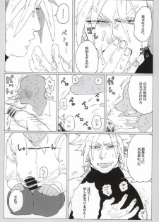 [蒸かし芋 (きむら)] イッちまえよ！うー！ (ジョジョの奇妙な冒険) - page 6