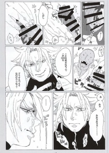 [蒸かし芋 (きむら)] イッちまえよ！うー！ (ジョジョの奇妙な冒険) - page 5