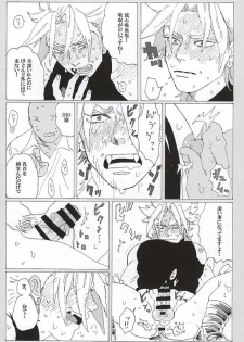 [蒸かし芋 (きむら)] イッちまえよ！うー！ (ジョジョの奇妙な冒険) - page 12