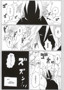 [蒸かし芋 (きむら)] イッちまえよ！うー！ (ジョジョの奇妙な冒険) - page 20