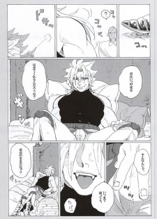 [蒸かし芋 (きむら)] イッちまえよ！うー！ (ジョジョの奇妙な冒険) - page 7