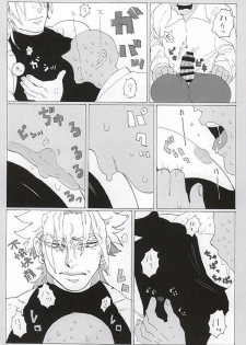[蒸かし芋 (きむら)] イッちまえよ！うー！ (ジョジョの奇妙な冒険) - page 8