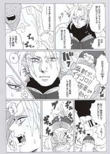 [蒸かし芋 (きむら)] イッちまえよ！うー！ (ジョジョの奇妙な冒険) - page 11