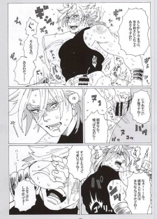 [蒸かし芋 (きむら)] イッちまえよ！うー！ (ジョジョの奇妙な冒険) - page 17