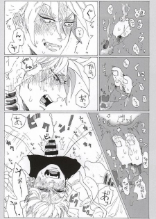 [蒸かし芋 (きむら)] イッちまえよ！うー！ (ジョジョの奇妙な冒険) - page 14