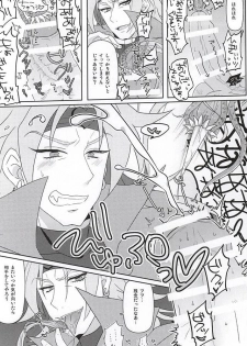 [蒸かし芋 (きむら)] イッちまえよ！うー！ (ジョジョの奇妙な冒険) - page 22