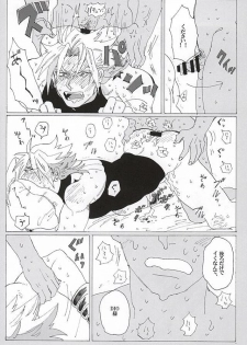 [蒸かし芋 (きむら)] イッちまえよ！うー！ (ジョジョの奇妙な冒険) - page 16