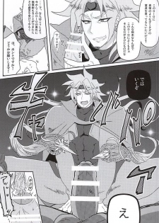 [蒸かし芋 (きむら)] イッちまえよ！うー！ (ジョジョの奇妙な冒険) - page 21