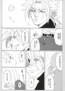 [蒸かし芋 (きむら)] イッちまえよ！うー！ (ジョジョの奇妙な冒険) - page 4