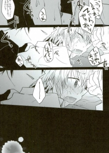 (Sono Otoko, Saikyou ni Tsuki x 2) [Soraironoenogu (Kanei Yoh)] Oishiku Tabete Kudasai. (Durarara!!) - page 20