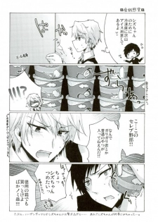 (Sono Otoko, Saikyou ni Tsuki x 2) [Soraironoenogu (Kanei Yoh)] Oishiku Tabete Kudasai. (Durarara!!) - page 3