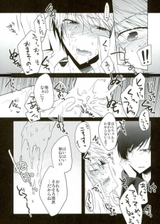 (Sono Otoko, Saikyou ni Tsuki x 2) [Soraironoenogu (Kanei Yoh)] Oishiku Tabete Kudasai. (Durarara!!) - page 16