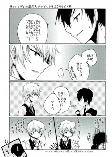 (Sono Otoko, Saikyou ni Tsuki x 2) [Soraironoenogu (Kanei Yoh)] Oishiku Tabete Kudasai. (Durarara!!) - page 4