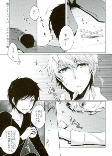 (Sono Otoko, Saikyou ni Tsuki x 2) [Soraironoenogu (Kanei Yoh)] Oishiku Tabete Kudasai. (Durarara!!) - page 6