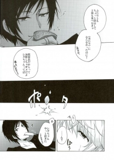 (Sono Otoko, Saikyou ni Tsuki x 2) [Soraironoenogu (Kanei Yoh)] Oishiku Tabete Kudasai. (Durarara!!) - page 7