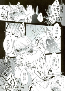 (Sono Otoko, Saikyou ni Tsuki x 2) [Soraironoenogu (Kanei Yoh)] Oishiku Tabete Kudasai. (Durarara!!) - page 18