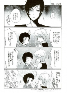 (Sono Otoko, Saikyou ni Tsuki x 2) [Soraironoenogu (Kanei Yoh)] Oishiku Tabete Kudasai. (Durarara!!) - page 5