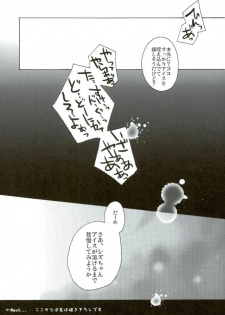 (Sono Otoko, Saikyou ni Tsuki x 2) [Soraironoenogu (Kanei Yoh)] Oishiku Tabete Kudasai. (Durarara!!) - page 12