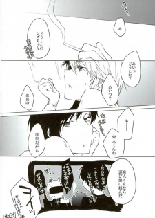 (Sono Otoko, Saikyou ni Tsuki x 2) [Soraironoenogu (Kanei Yoh)] Oishiku Tabete Kudasai. (Durarara!!) - page 21