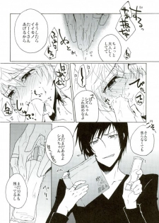 (Sono Otoko, Saikyou ni Tsuki x 2) [Soraironoenogu (Kanei Yoh)] Oishiku Tabete Kudasai. (Durarara!!) - page 9