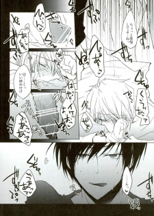 (Sono Otoko, Saikyou ni Tsuki x 2) [Soraironoenogu (Kanei Yoh)] Oishiku Tabete Kudasai. (Durarara!!) - page 19