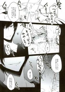 (Sono Otoko, Saikyou ni Tsuki x 2) [Soraironoenogu (Kanei Yoh)] Oishiku Tabete Kudasai. (Durarara!!) - page 15
