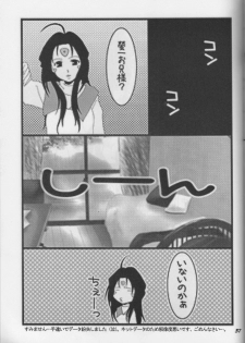 (C70) [Studio BOXER (Shima Takashi, Taka)] HOHETO 33 (Ah! My Goddess) - page 37