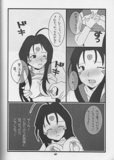 (C70) [Studio BOXER (Shima Takashi, Taka)] HOHETO 33 (Ah! My Goddess) - page 40