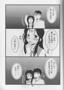 (C70) [Studio BOXER (Shima Takashi, Taka)] HOHETO 33 (Ah! My Goddess) - page 39