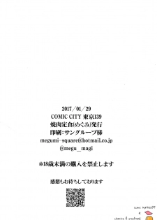 (CCTokyo139) [Yakiniku Teishoku (Megumi)] Borscht Grande (Yuri!!! on ICE) [English] [bIanket] - page 20