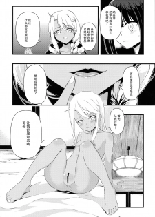 (C90) [Dreamy Gift (Ayukan.)] Kotonaru Sekai to, Onaji Gao. (Fate/kaleid liner Prisma Illya) [Chinese] [脸肿汉化组] - page 10