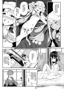 (C90) [Dreamy Gift (Ayukan.)] Kotonaru Sekai to, Onaji Gao. (Fate/kaleid liner Prisma Illya) [Chinese] [脸肿汉化组] - page 8