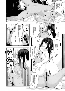 (C90) [Dreamy Gift (Ayukan.)] Kotonaru Sekai to, Onaji Gao. (Fate/kaleid liner Prisma Illya) [Chinese] [脸肿汉化组] - page 11