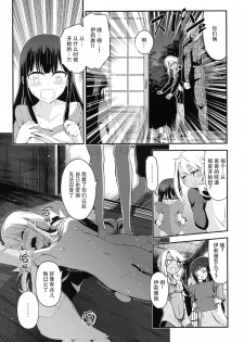 (C90) [Dreamy Gift (Ayukan.)] Kotonaru Sekai to, Onaji Gao. (Fate/kaleid liner Prisma Illya) [Chinese] [脸肿汉化组] - page 9