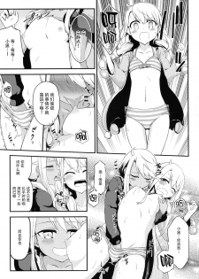 (C90) [Dreamy Gift (Ayukan.)] Kotonaru Sekai to, Onaji Gao. (Fate/kaleid liner Prisma Illya) [Chinese] [脸肿汉化组] - page 5