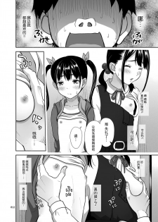 [antyuumosaku (malcorond)] Shimaidon Itadakimasu [Chinese] [脸肿汉化组] [Digital] - page 12