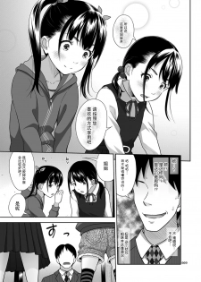 [antyuumosaku (malcorond)] Shimaidon Itadakimasu [Chinese] [脸肿汉化组] [Digital] - page 9