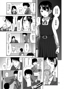 [antyuumosaku (malcorond)] Shimaidon Itadakimasu [Chinese] [脸肿汉化组] [Digital] - page 5