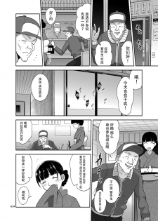 [antyuumosaku (malcorond)] Shimaidon Itadakimasu [Chinese] [脸肿汉化组] [Digital] - page 34