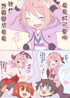 (COMIC1☆13) [P-answer (Hinata Bocchi)] Tadaima Hatsujouchuu (Fate/Grand Order) [Chinese] [不要誤會我不是針對你啊我是說在座的各位都是漢化組] - page 17