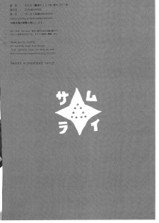 (Futaket 12) [Samurai Ninja GREENTEA] Futanari Doutei Tifa San -Junjou- Inran Mesuchinpo Kairaku Ochi + Paper (Final Fantasy VII) [English] [Manab&] - page 29